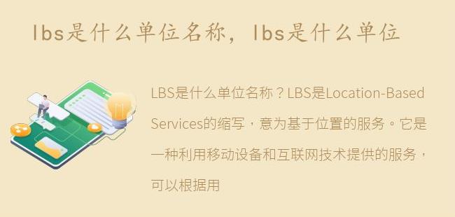 lbs是什么单位(lbs等于多少n)