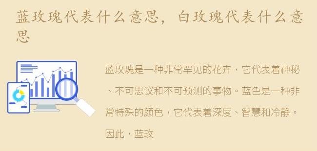 白玫瑰代表什么意思(11朵白玫瑰代表什么意思)