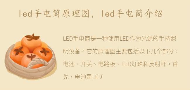 led手电筒介绍(led手电筒价格图片)