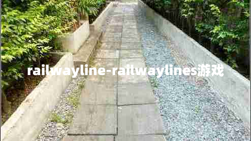 railwayline-railwaylines游戏