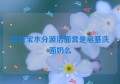 美肤宝水分源洁面膏是皂基洗面奶么