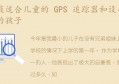 款最适合儿童的 GPS 追踪器和设备：找到您的孩子