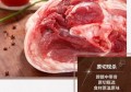 瘦猪肉的作用和功效禁忌"(瘦猪肉的功效与作用禁忌)