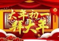 大年初一可以出远门吗(初五迎财神可以出远门吗)