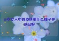 40岁女人中性皮肤用什么牌子护肤品好