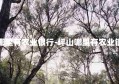 坪山附近哪里有农业银行-坪山哪里有农业银行营业厅