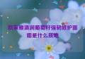 欧莱雅清润葡萄籽强韧修护面霜是什么质地