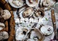 海蛎子炖豆腐