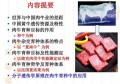 牛肉精功效和作用及禁忌"(决明子泡水喝的功效与作用及禁忌)