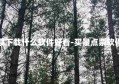 景点买票下载什么软件好看-买景点票软件哪个好