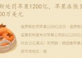 苹果在俄罗斯被罚1200万美元