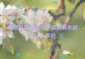 韩束红石榴鲜活水盈润肤水适合什么年龄